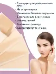 Пластырь силиконовый от шрамов и рубцов 4шт 3,5х7,5см. Послеоперационный гелевый пластырь