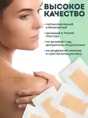 Пластырь силиконовый от шрамов и рубцов 4шт 3,5х7,5см. Послеоперационный гелевый пластырь