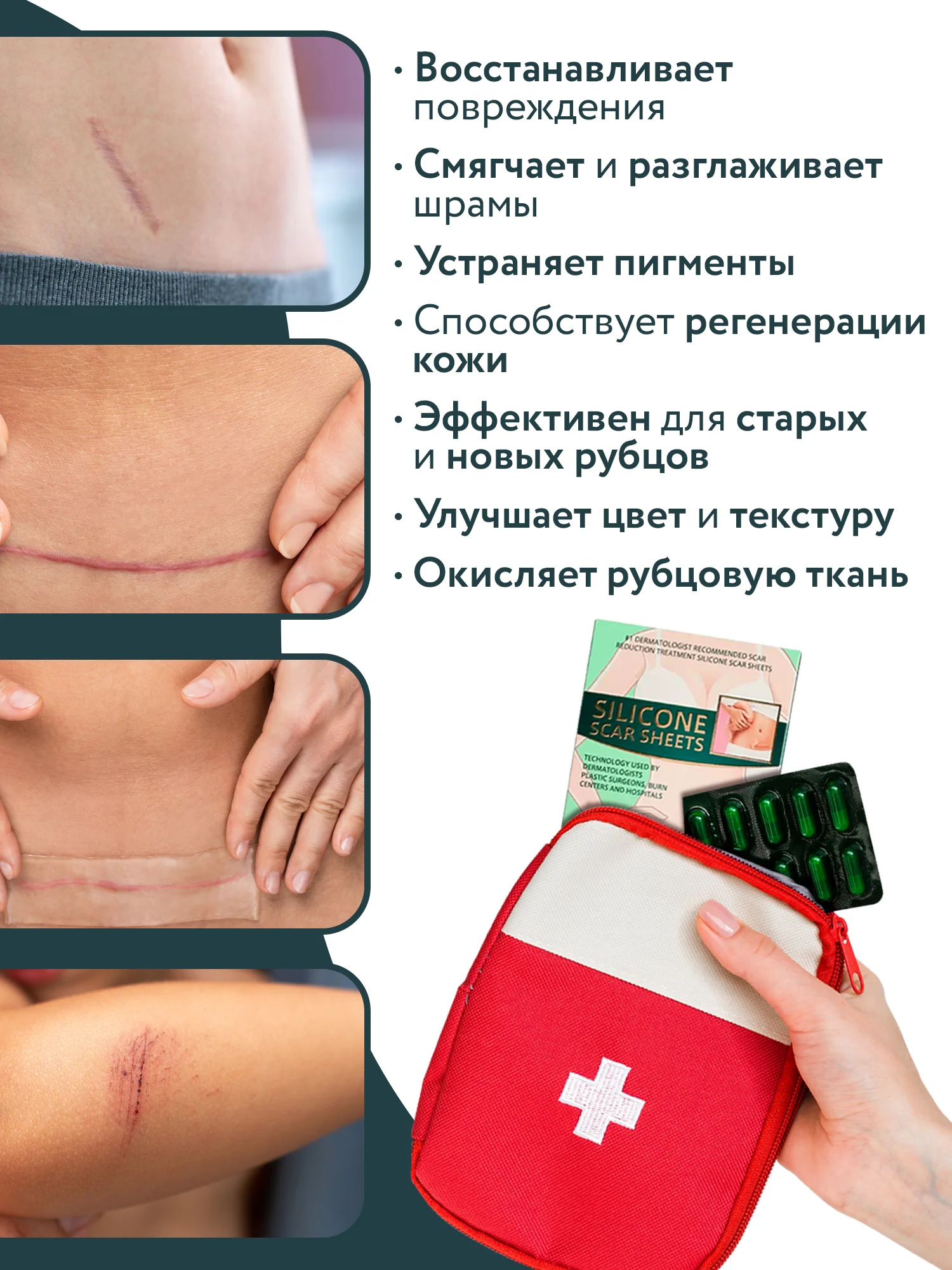 Пластырь силиконовый от шрамов и рубцов 4шт 3,5х7,5см. Послеоперационный гелевый пластырь