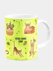 Кружка керамическая, с надписью "Когда дома один кот. Абиссинская"
