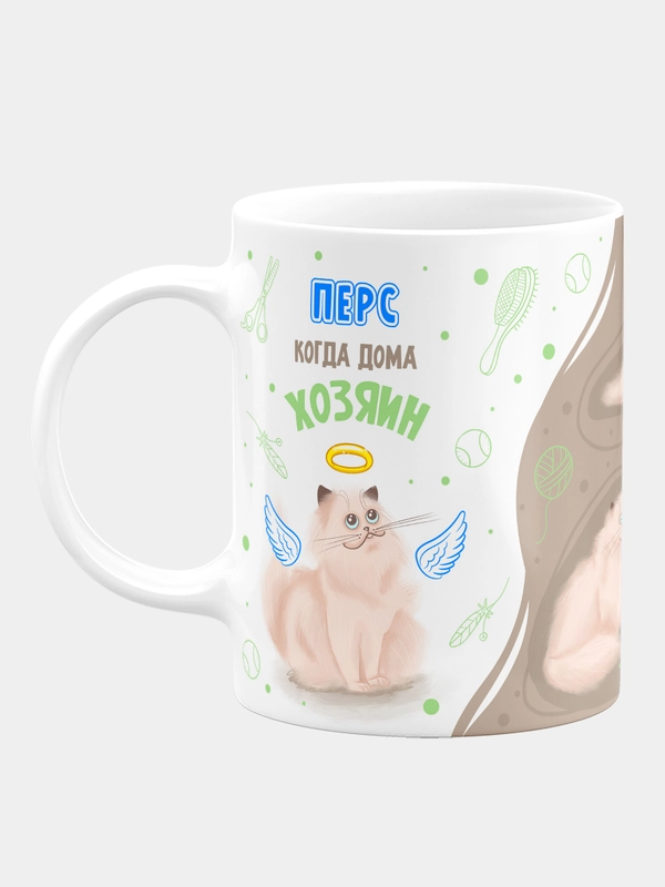 Кружка керамическая с надписью "Когда дома один кот. Персидская"