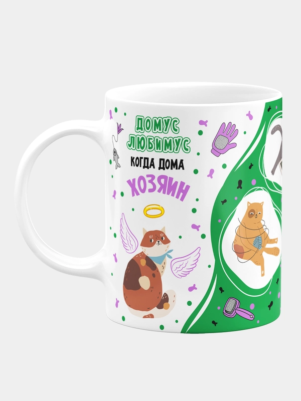 Кружка керамическая, с надписью "Когда дома один кот Домус"