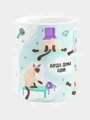 Кружка керамическая с надписью Когда дома один кот Сиамская