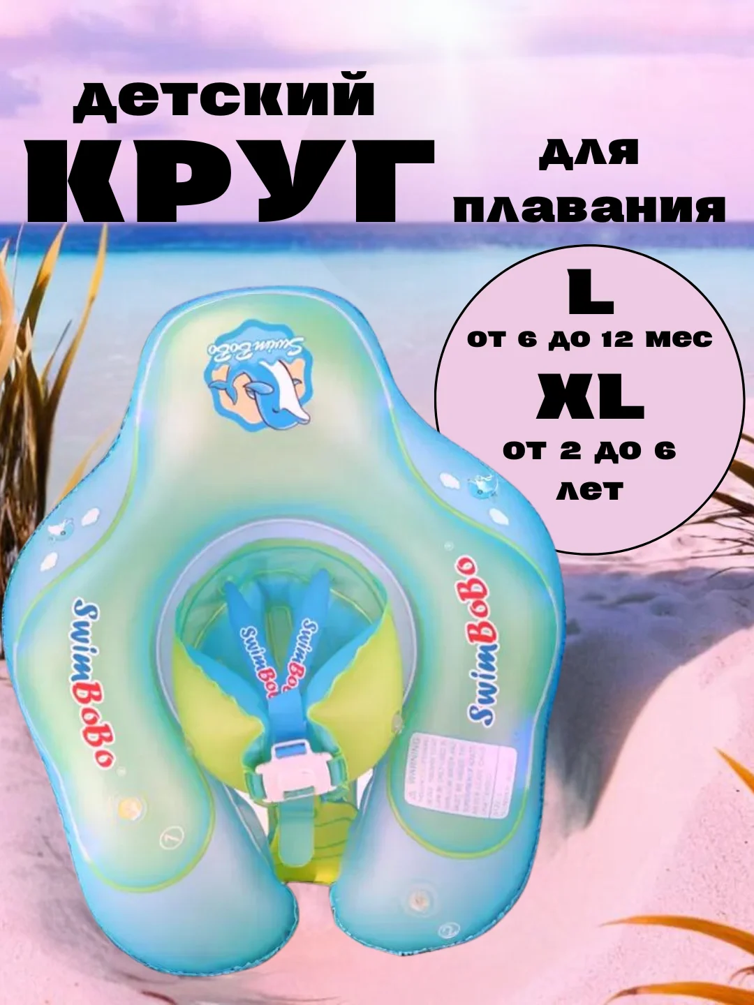 Бирюзовый круг для плавания, надувной круг, детский, для купания малышей