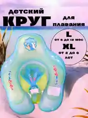 Бирюзовый круг для плавания, надувной круг, детский, для купания малышей
