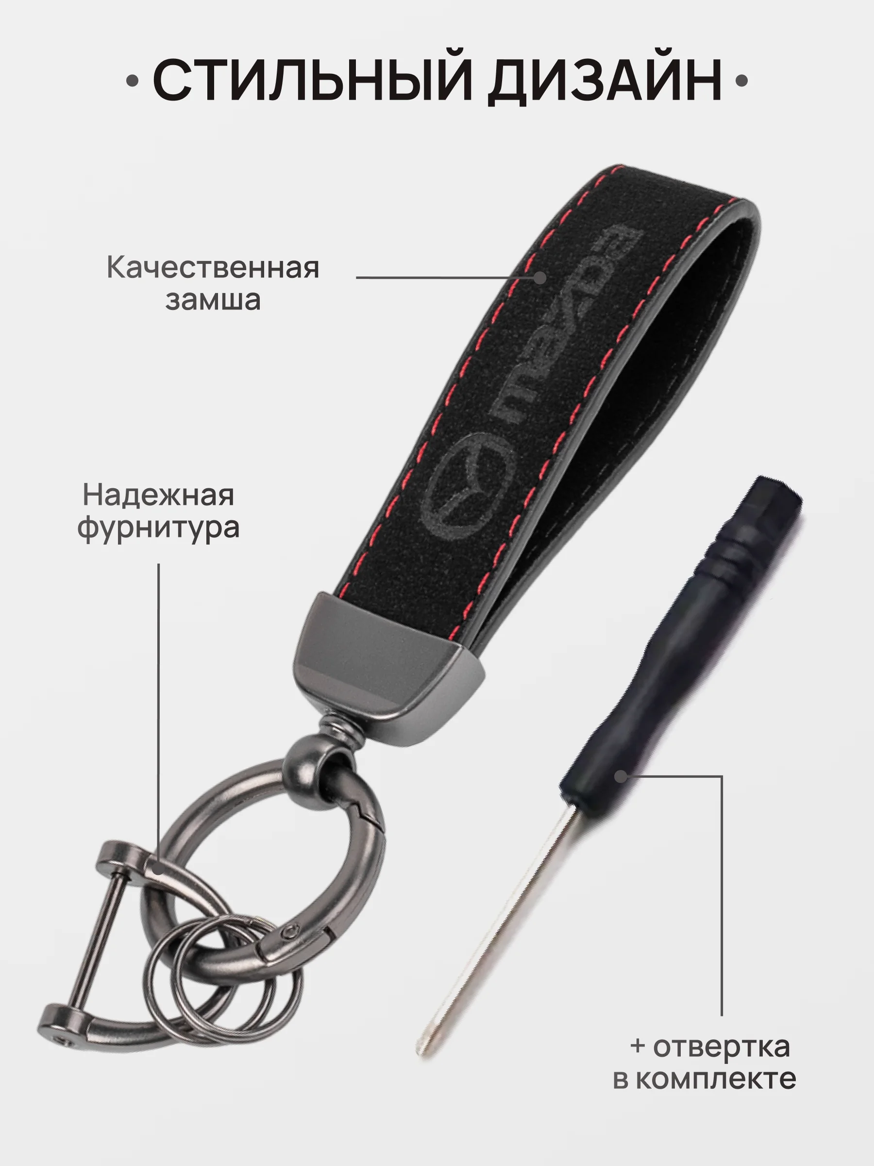 Вишнёвый брелок для ключей автомобиля, замшевый, для Лада, KIA, Volkswagen, Mazda, Toyota, Hyundai, Audi