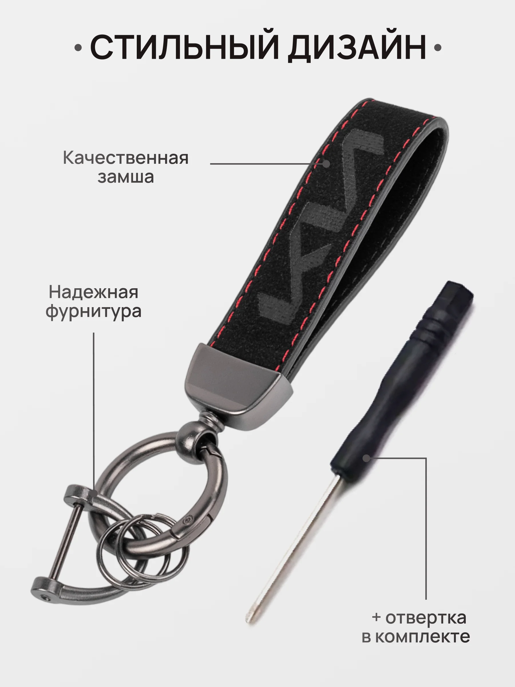 Бордовый брелок для ключей автомобиля, замшевый, для Лада, KIA, Volkswagen, Mazda, Toyota, Hyundai, Audi