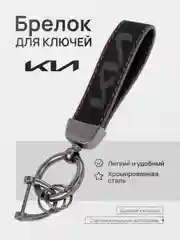 Бордовый брелок для ключей автомобиля, замшевый, для Лада, KIA, Volkswagen, Mazda, Toyota, Hyundai, Audi