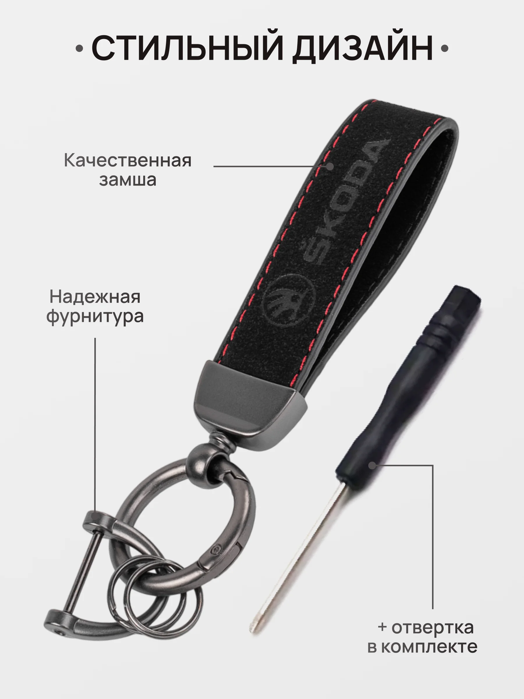 Красный брелок для ключей автомобиля, замшевый, для Лада, KIA, Volkswagen, Mazda, Toyota, Hyundai, Audi