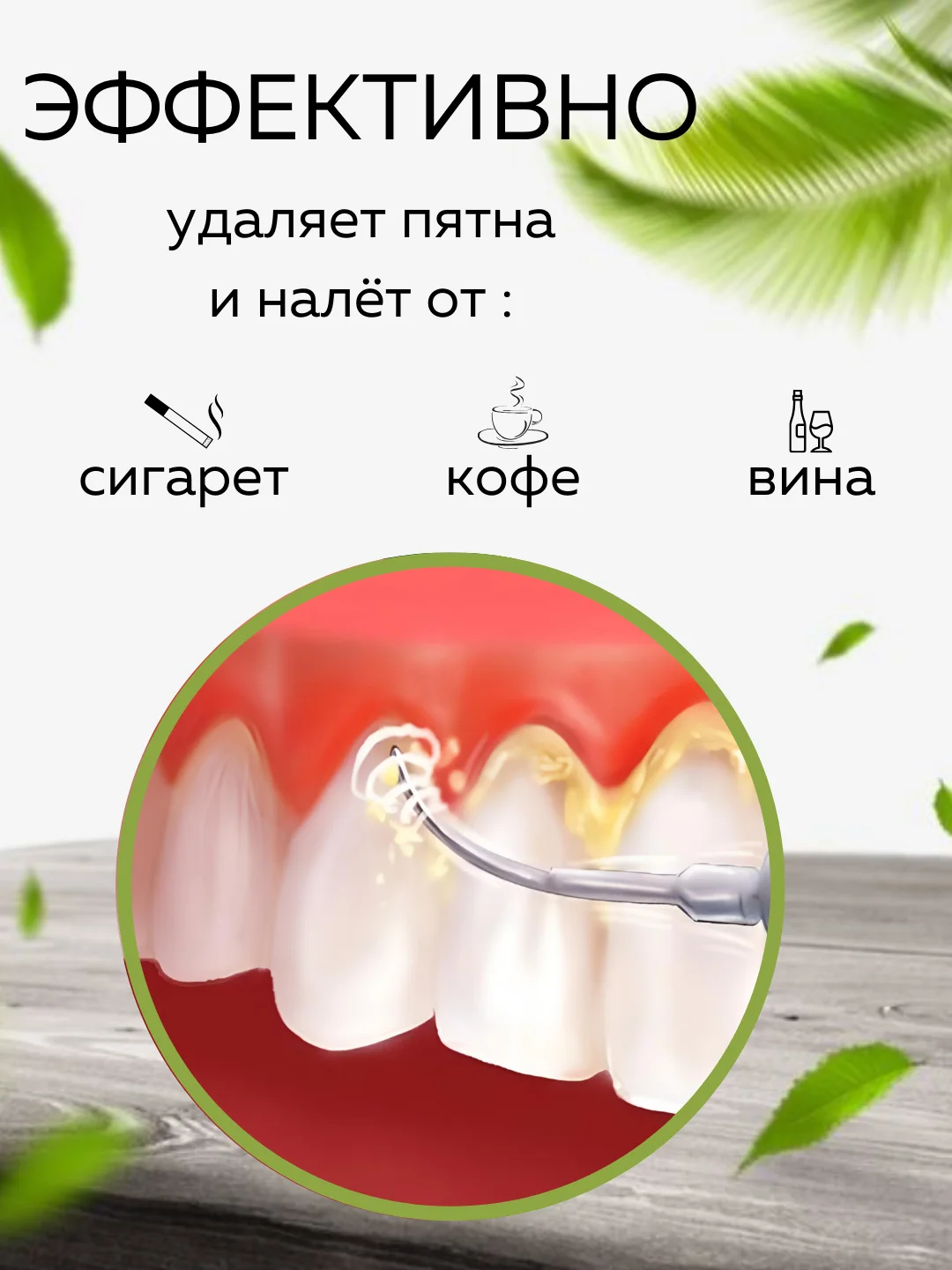 Скалер для удаления зубного камня и налета, ультразвуковой