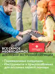 Аптечка первой помощи универсальная укомплектованная 121, тактическая, туристическая