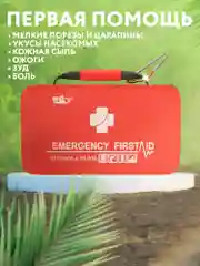 Аптечка первой помощи универсальная укомплектованная 121, тактическая, туристическая