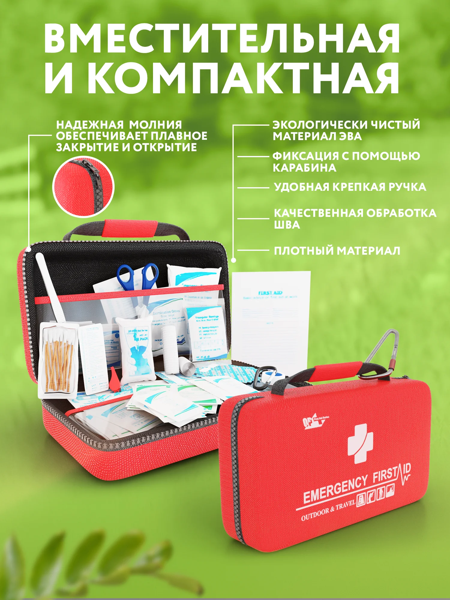 Аптечка первой помощи универсальная укомплектованная 121, тактическая, туристическая