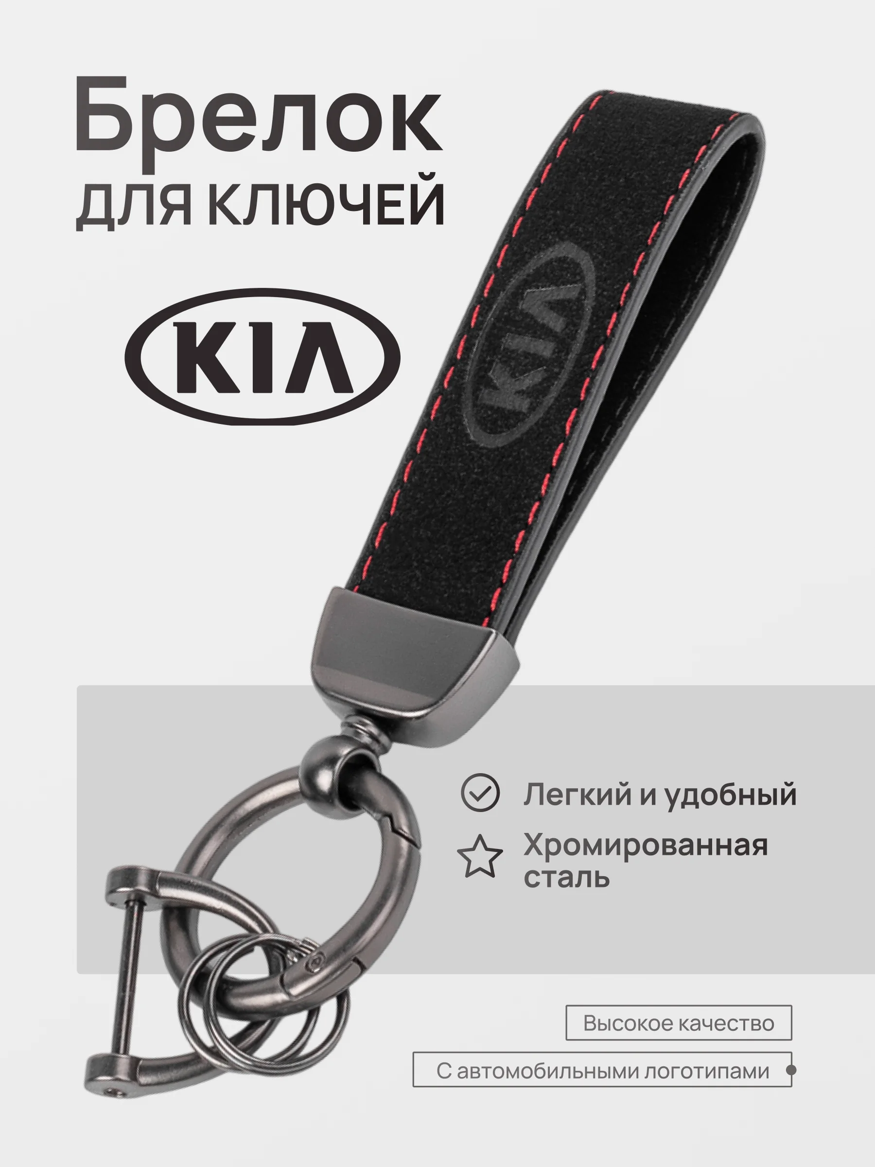 Бирюзовый брелок для ключей автомобиля, замшевый, для Лада, KIA, Volkswagen, Mazda, Toyota, Hyundai, Audi