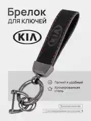 Бирюзовый брелок для ключей автомобиля, замшевый, для Лада, KIA, Volkswagen, Mazda, Toyota, Hyundai, Audi