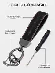 Коричневый брелок для ключей автомобиля, замшевый, для Лада, KIA, Volkswagen, Mazda, Toyota, Hyundai, Audi