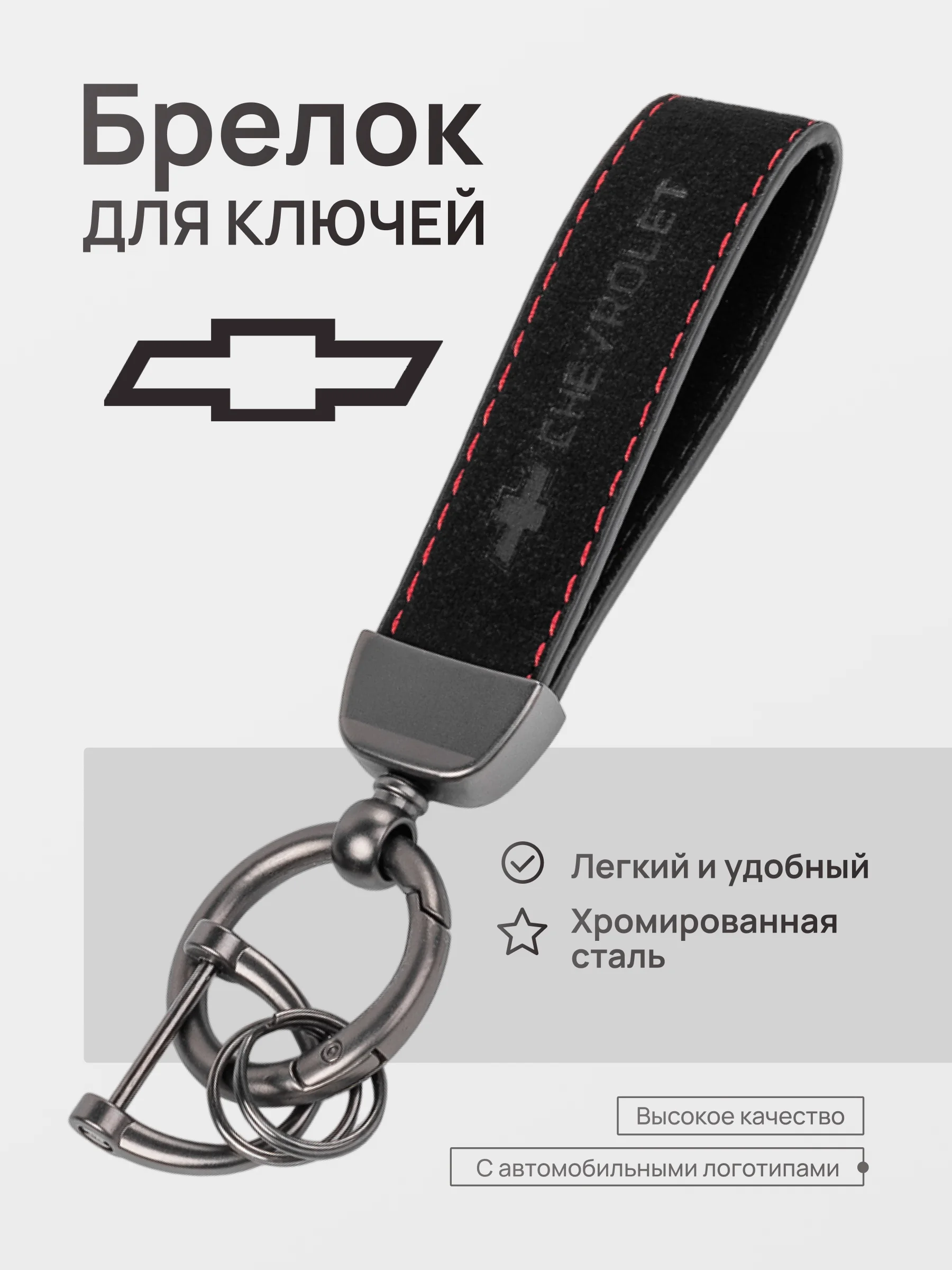 Коричневый брелок для ключей автомобиля, замшевый, для Лада, KIA, Volkswagen, Mazda, Toyota, Hyundai, Audi