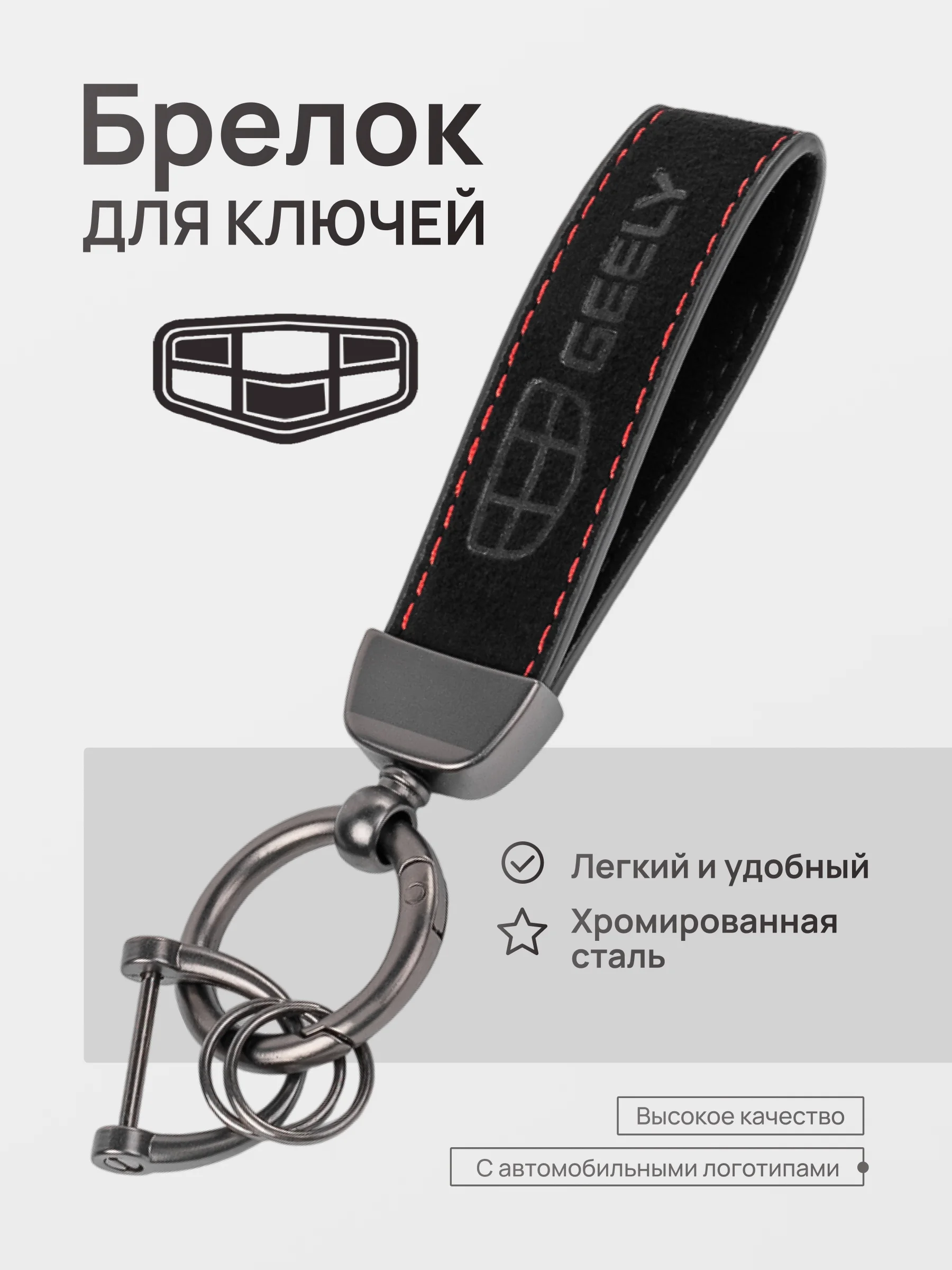 Белый брелок для ключей автомобиля, замшевый, для Лада, KIA, Volkswagen, Mazda, Toyota, Hyundai, Audi