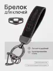 Белый брелок для ключей автомобиля, замшевый, для Лада, KIA, Volkswagen, Mazda, Toyota, Hyundai, Audi