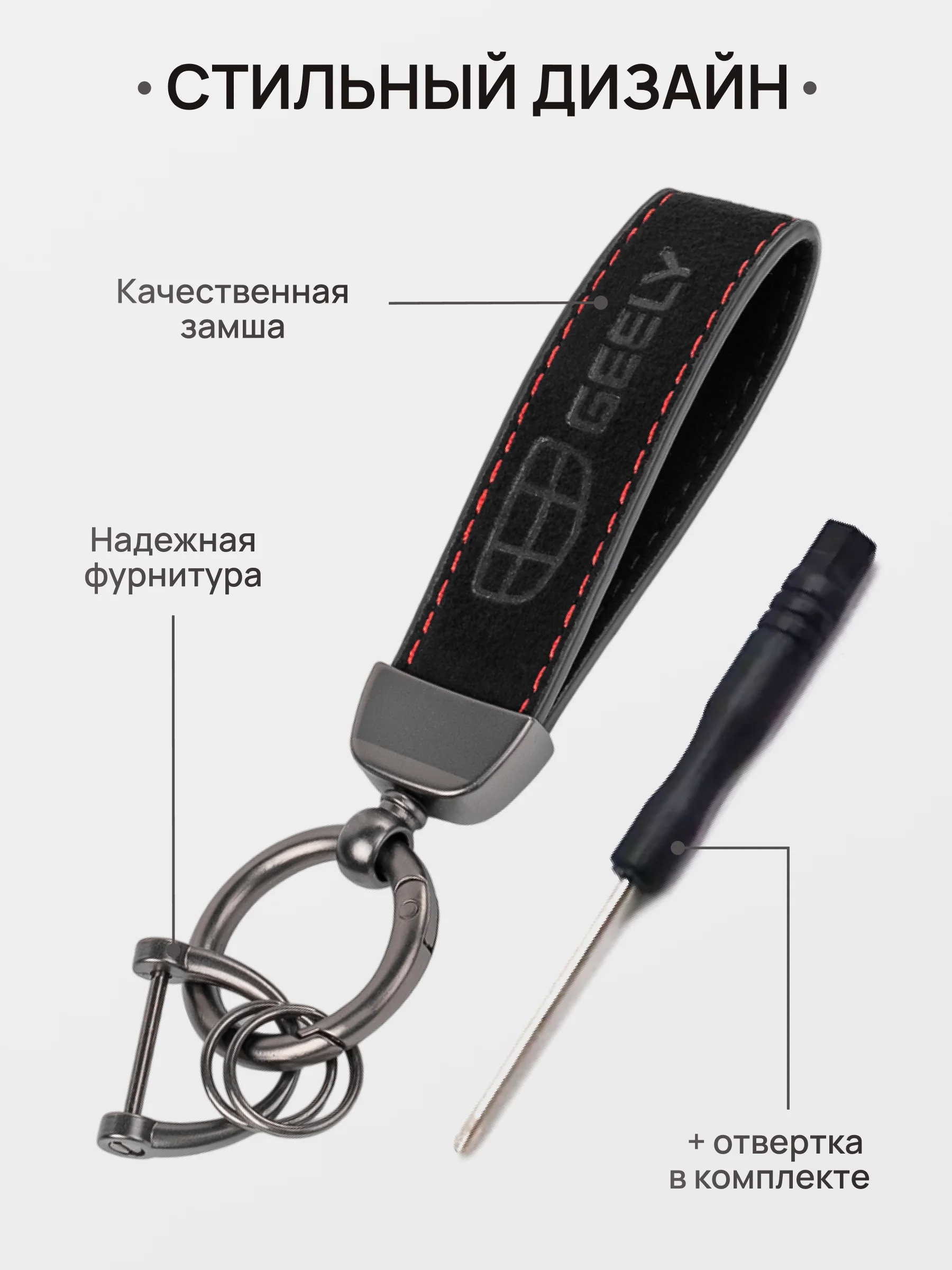 Белый брелок для ключей автомобиля, замшевый, для Лада, KIA, Volkswagen, Mazda, Toyota, Hyundai, Audi