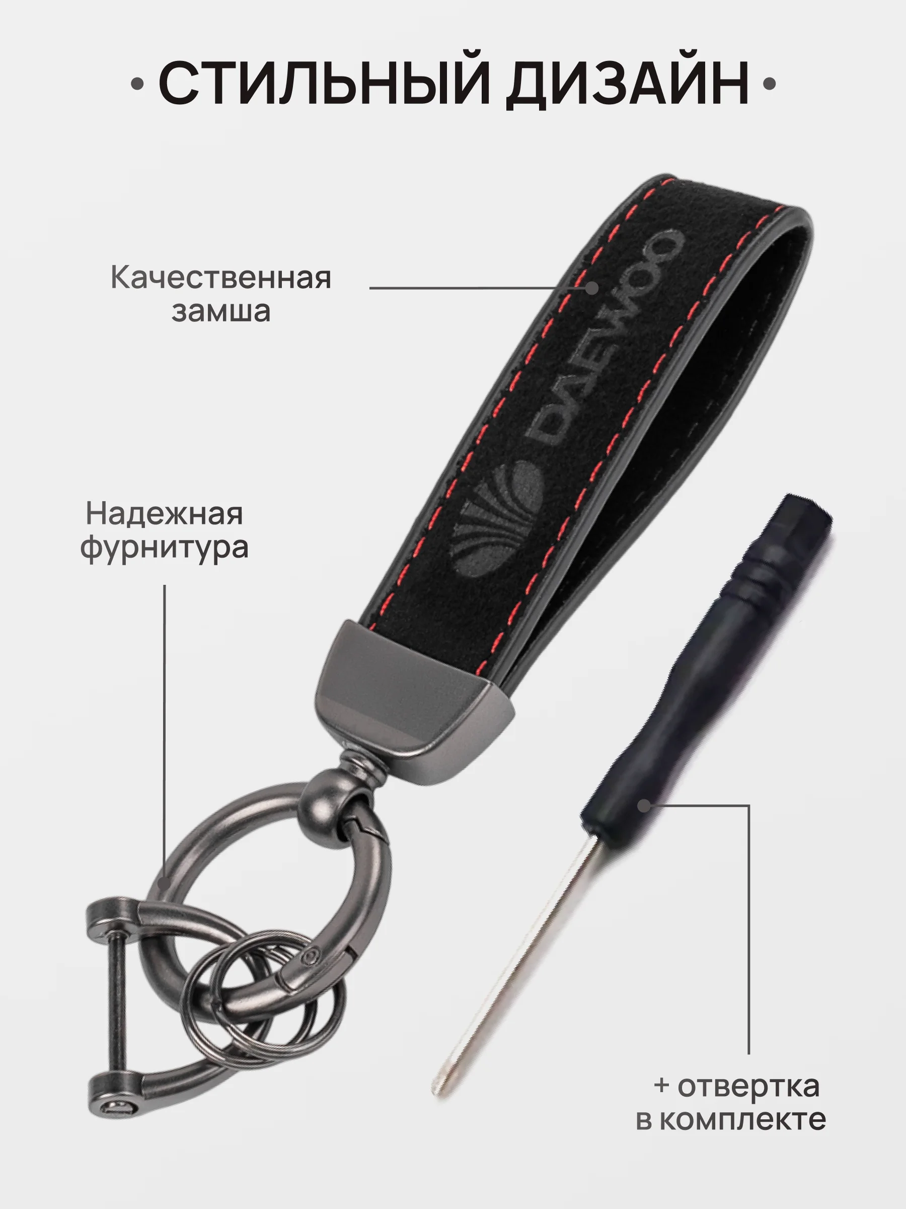 Бежевый меланж брелок для ключей автомобиля, замшевый, для Лада, KIA, Volkswagen, Mazda, Toyota, Hyundai, Audi