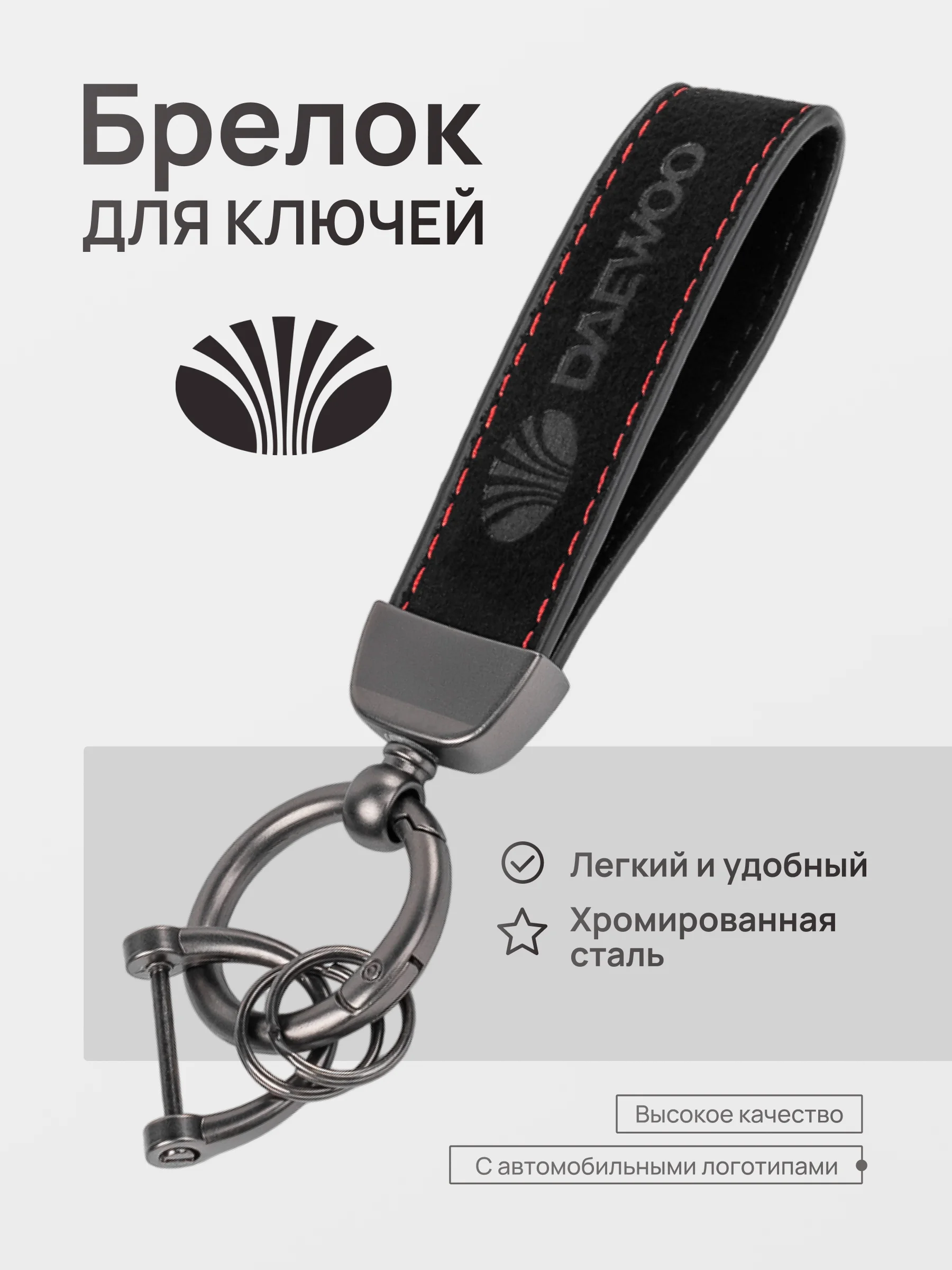 Бежевый меланж брелок для ключей автомобиля, замшевый, для Лада, KIA, Volkswagen, Mazda, Toyota, Hyundai, Audi