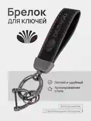 Бежевый меланж брелок для ключей автомобиля, замшевый, для Лада, KIA, Volkswagen, Mazda, Toyota, Hyundai, Audi