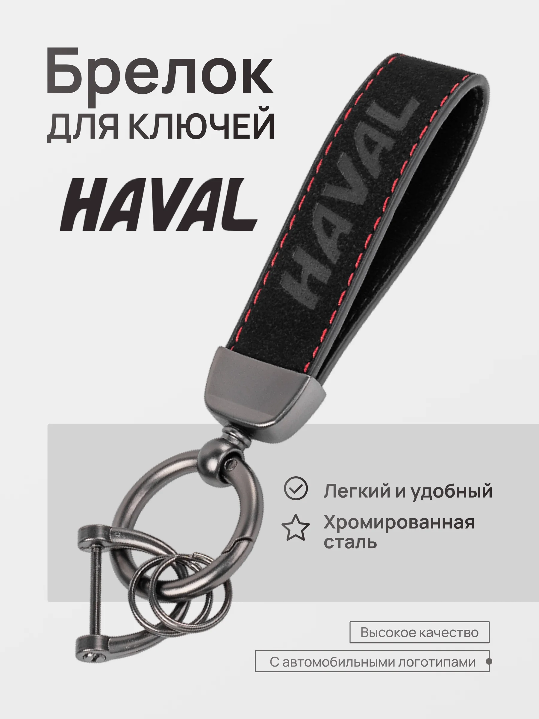 Конфетный брелок для ключей автомобиля, замшевый, для Лада, KIA, Volkswagen, Mazda, Toyota, Hyundai, Audi