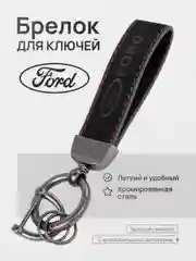 Карамельный брелок для ключей автомобиля, замшевый, для Лада, KIA, Volkswagen, Mazda, Toyota, Hyundai, Audi
