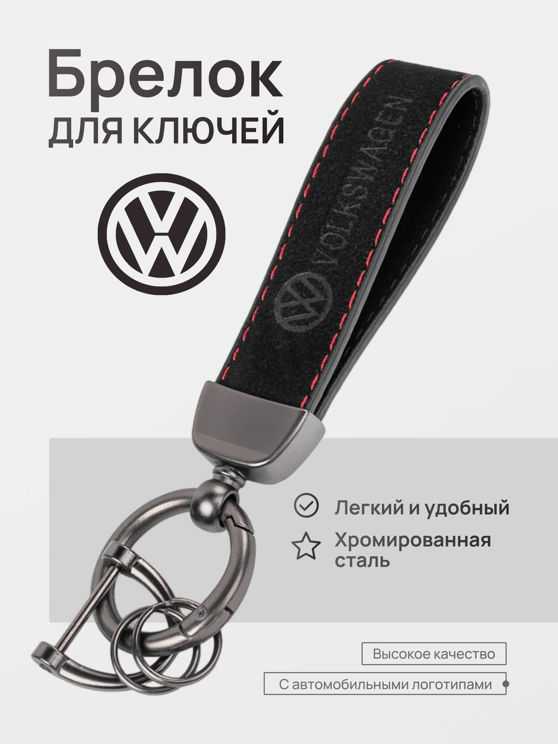 Индиго брелок для ключей автомобиля, замшевый, для Лада, KIA, Volkswagen, Mazda, Toyota, Hyundai, Audi