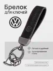 Индиго брелок для ключей автомобиля, замшевый, для Лада, KIA, Volkswagen, Mazda, Toyota, Hyundai, Audi