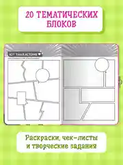 Розовый блокнот анкета для девочек, с замочком, А5 32 листа. Проф-Пресс