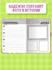 Розовый блокнот анкета для девочек, с замочком, А5 32 листа. Проф-Пресс