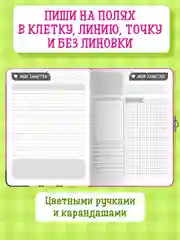 Розовый блокнот анкета для девочек, с замочком, А5 32 листа. Проф-Пресс