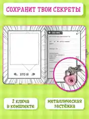Розовый блокнот анкета для девочек, с замочком, А5 32 листа. Проф-Пресс