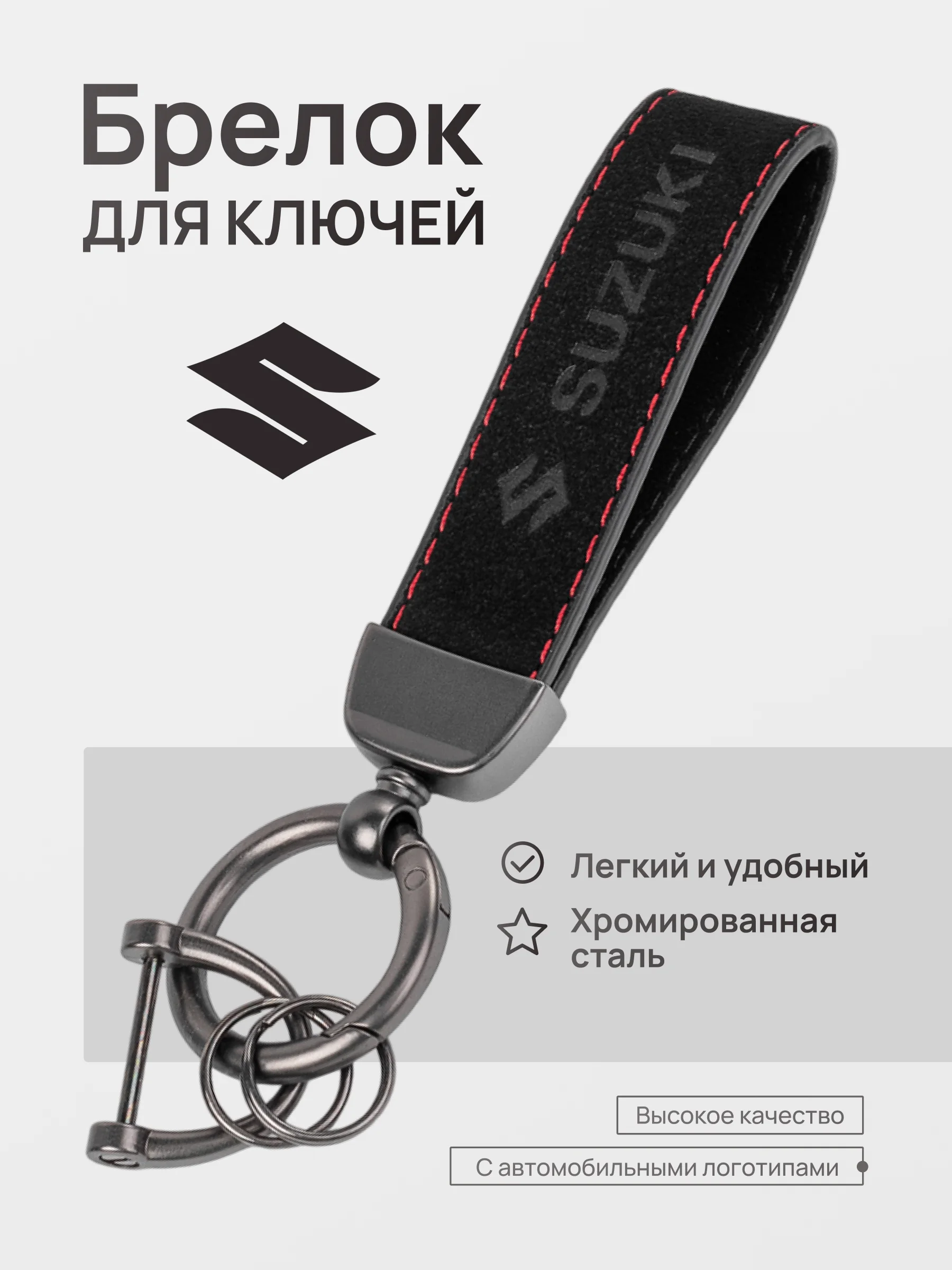 Золотистый хаки брелок для ключей автомобиля, замшевый, для Лада, KIA, Volkswagen, Mazda, Toyota, Hyundai, Audi