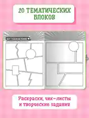 Зеленый блокнот анкета для девочек, с замочком, А5 32 листа. Проф-Пресс