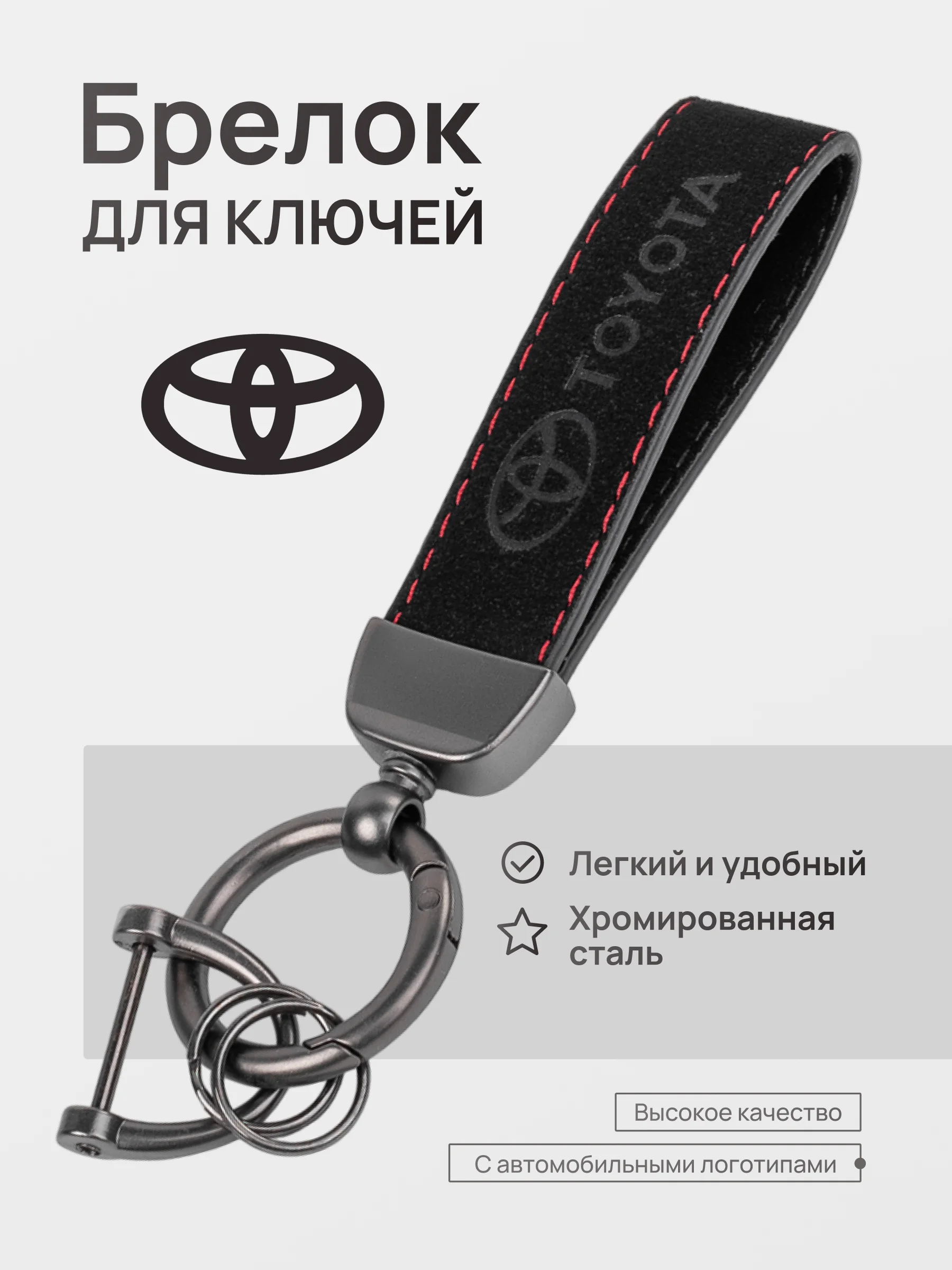 Золотой брелок для ключей автомобиля, замшевый, для Лада, KIA, Volkswagen, Mazda, Toyota, Hyundai, Audi