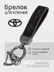 Золотой брелок для ключей автомобиля, замшевый, для Лада, KIA, Volkswagen, Mazda, Toyota, Hyundai, Audi