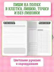 Зеленый блокнот анкета для девочек, с замочком, А5 32 листа. Проф-Пресс