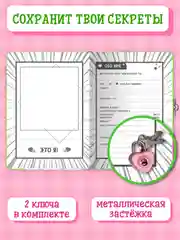 Зеленый блокнот анкета для девочек, с замочком, А5 32 листа. Проф-Пресс