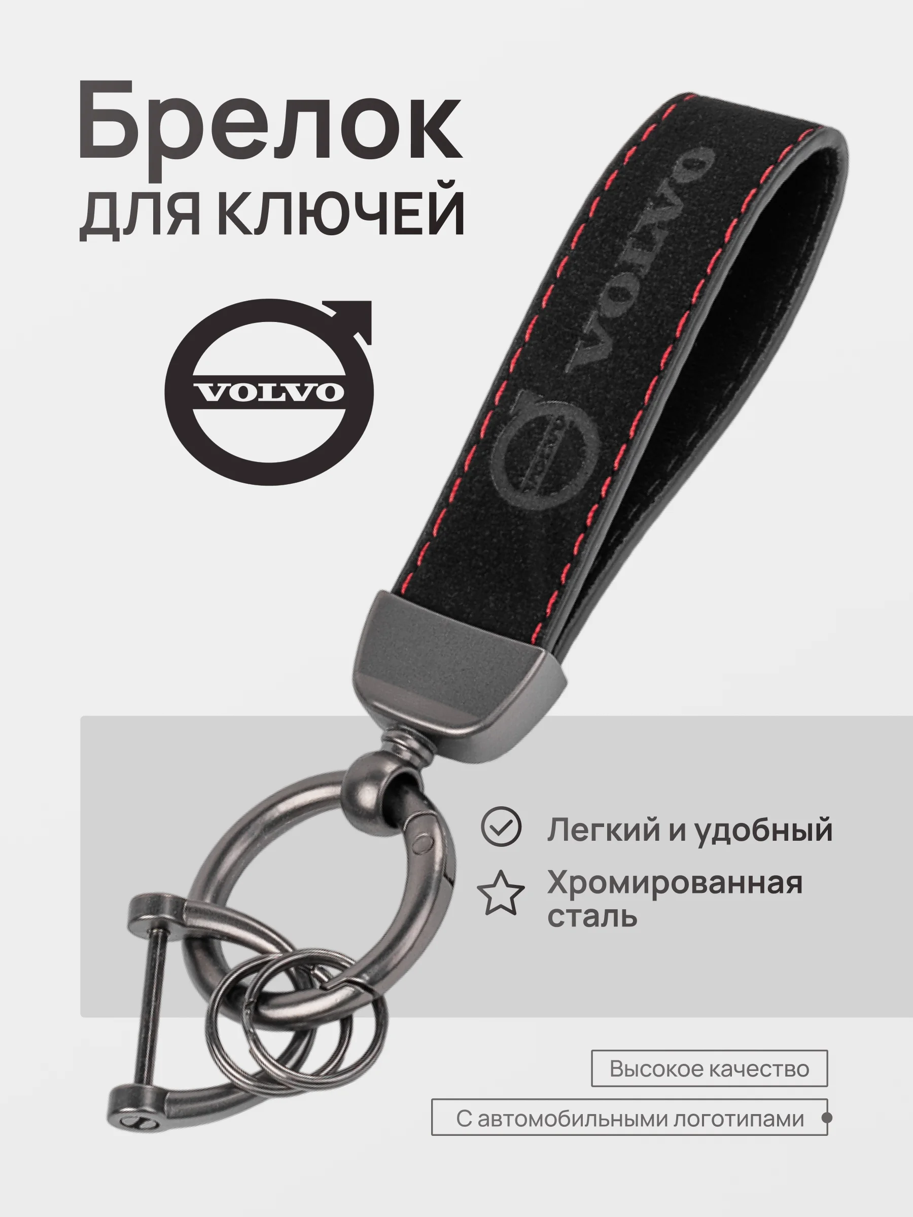 Бежевый брелок для ключей автомобиля, замшевый, для Лада, KIA, Volkswagen, Mazda, Toyota, Hyundai, Audi