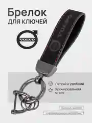 Бежевый брелок для ключей автомобиля, замшевый, для Лада, KIA, Volkswagen, Mazda, Toyota, Hyundai, Audi