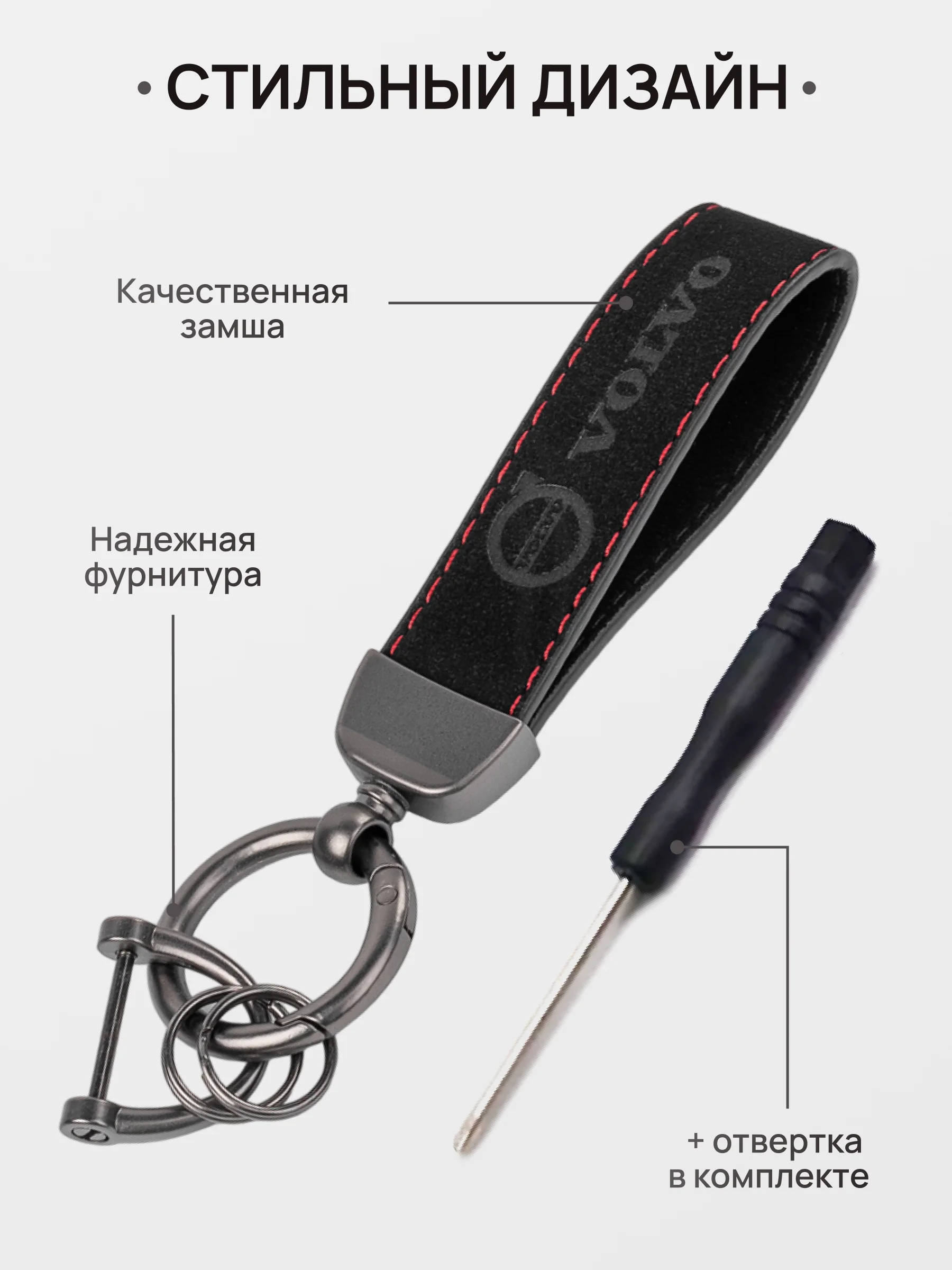 Бежевый брелок для ключей автомобиля, замшевый, для Лада, KIA, Volkswagen, Mazda, Toyota, Hyundai, Audi
