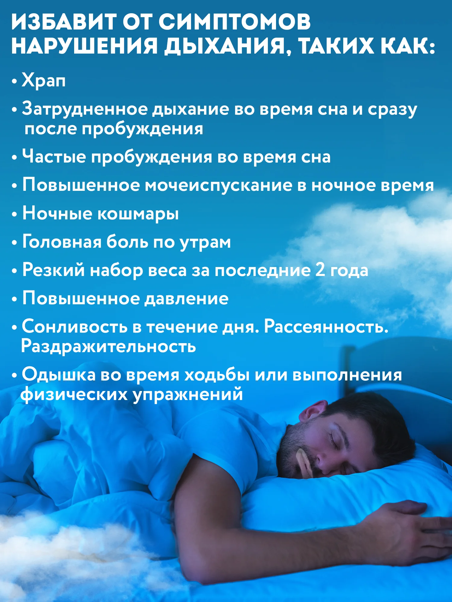 Пластырь для рта "Здоровый сон" С-образный, 90шт, средство от храпа для тренировки дыхания