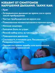 Пластырь для рта "Здоровый сон" С-образный, 90шт, средство от храпа для тренировки дыхания