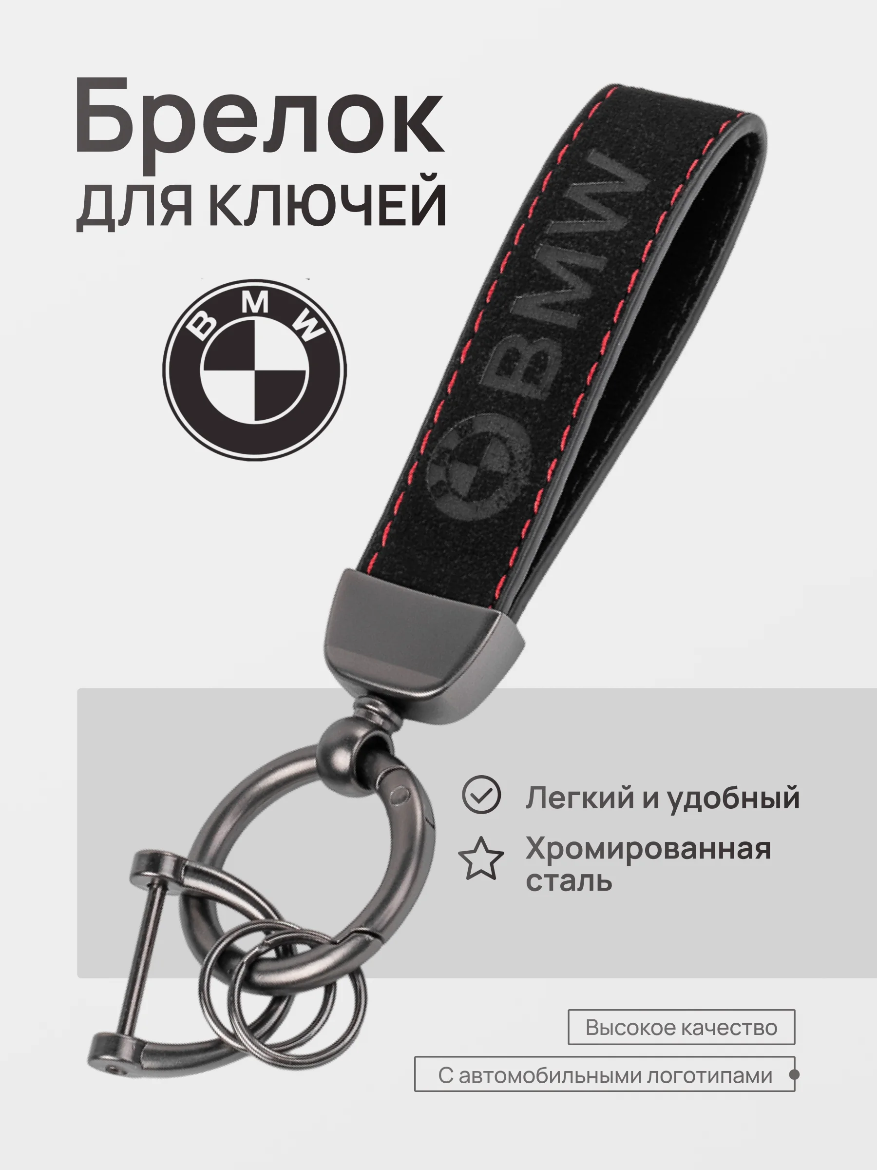 Багровый брелок для ключей автомобиля, замшевый, для Лада, KIA, Volkswagen, Mazda, Toyota, Hyundai, Audi