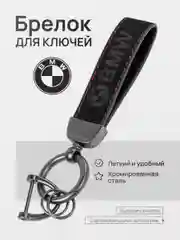 Багровый брелок для ключей автомобиля, замшевый, для Лада, KIA, Volkswagen, Mazda, Toyota, Hyundai, Audi