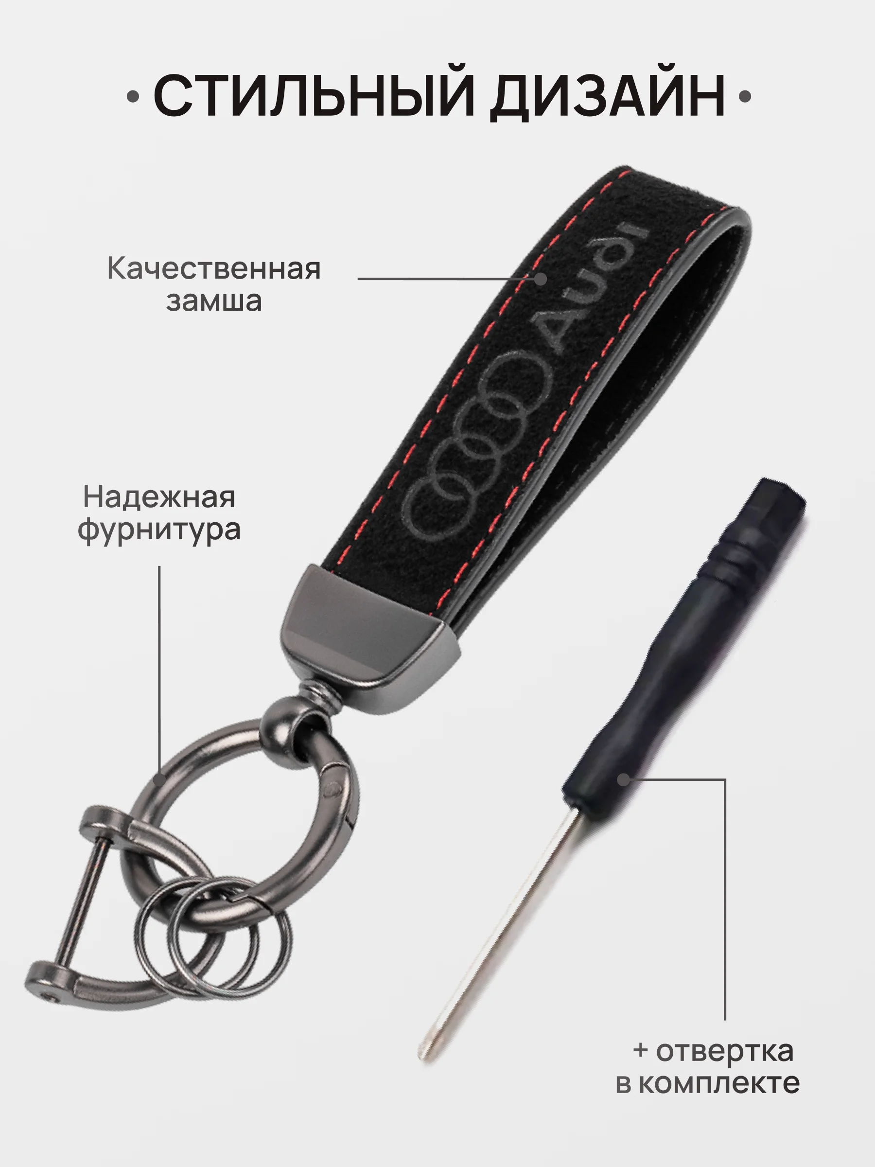 Аметистовый брелок для ключей автомобиля, замшевый, для Лада, KIA, Volkswagen, Mazda, Toyota, Hyundai, Audi