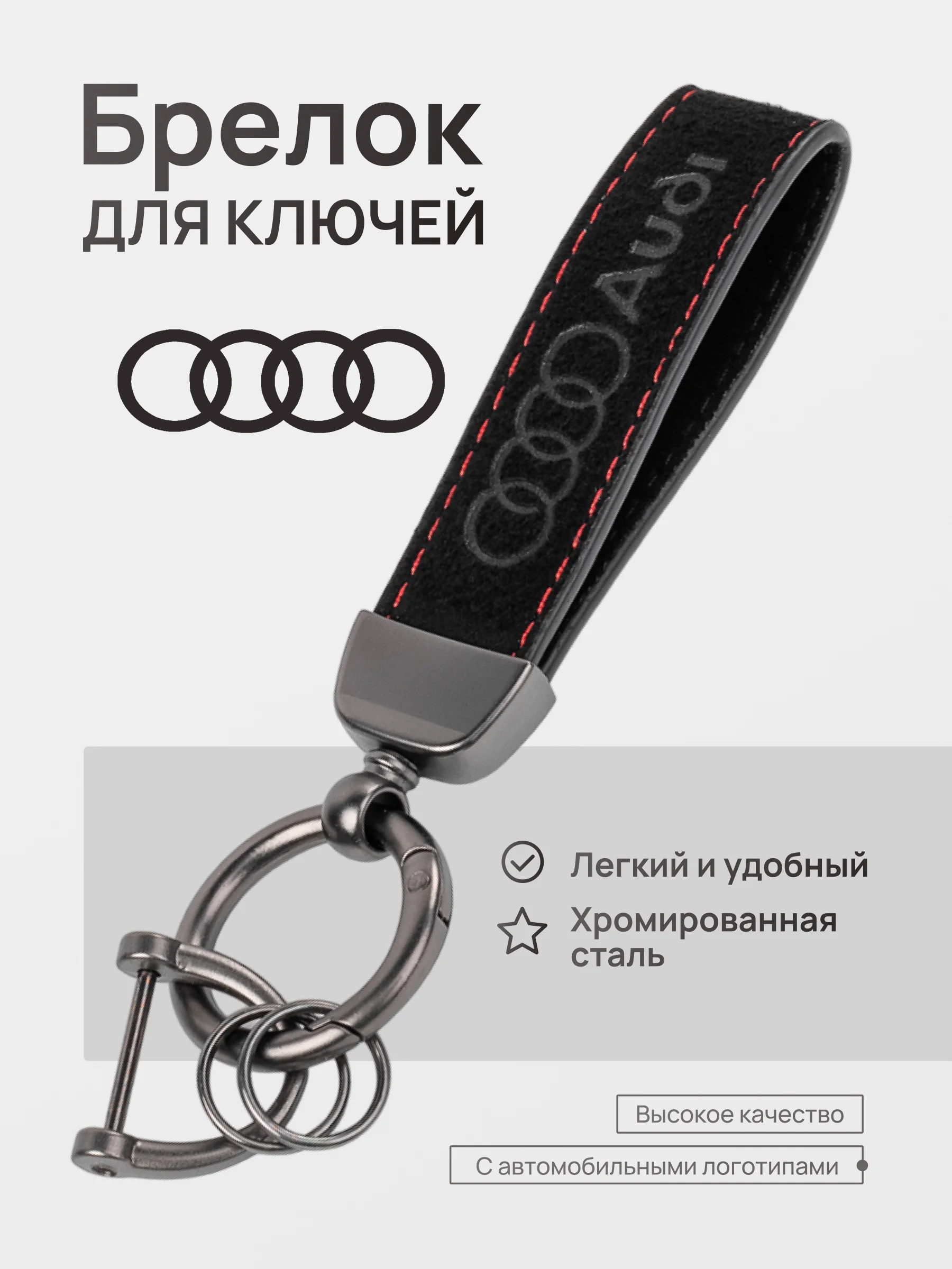 Аметистовый брелок для ключей автомобиля, замшевый, для Лада, KIA, Volkswagen, Mazda, Toyota, Hyundai, Audi